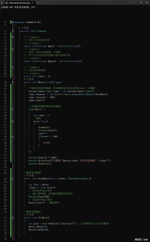 程序員寫的軟件數據保存時總是丟失數據,到底發生了什么